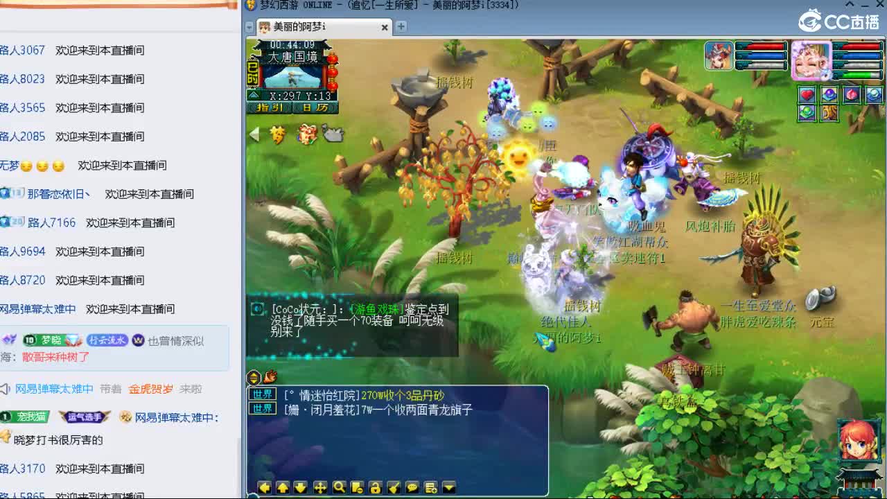 官方推荐打书主播 第8段