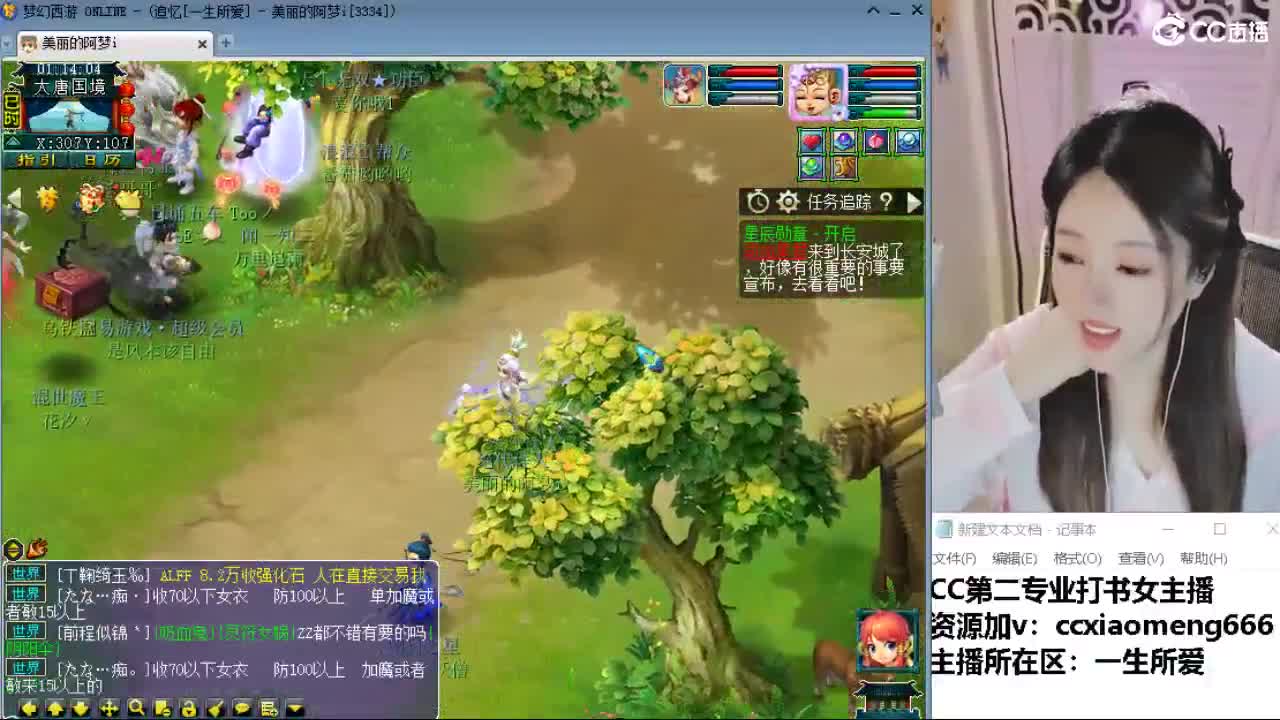 官方推荐打书主播 第9段