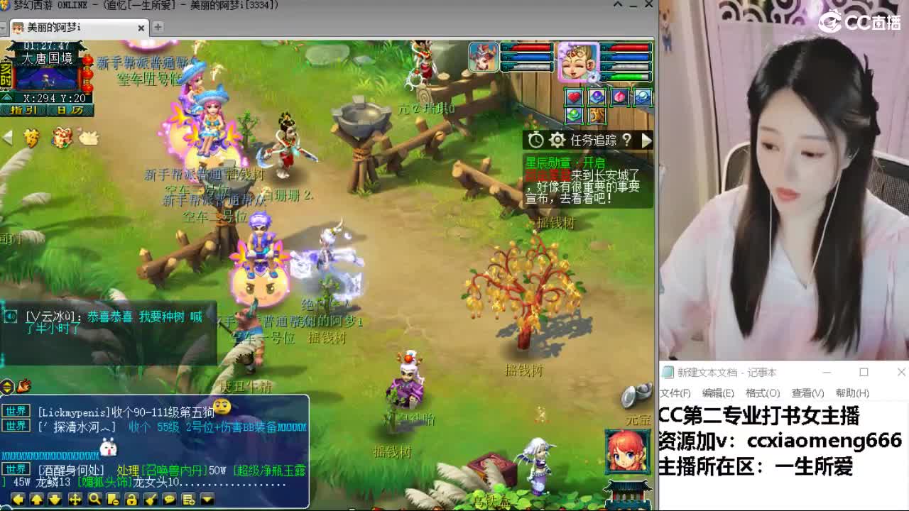 官方推荐打书主播 第10段