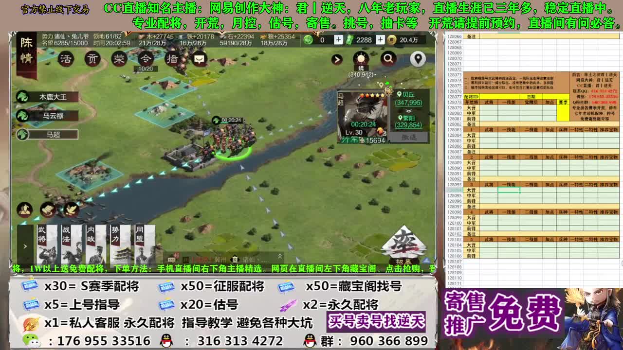 配将估号开荒寄售 第1段