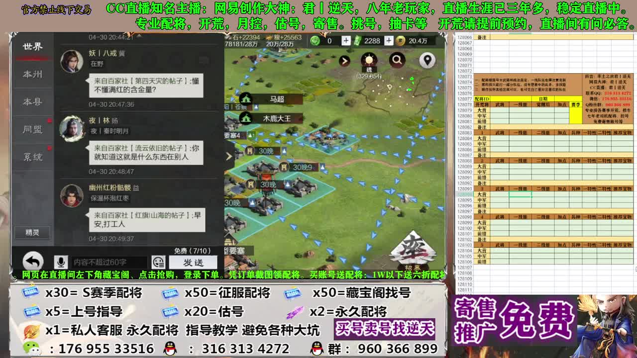 配将估号开荒寄售 第3段