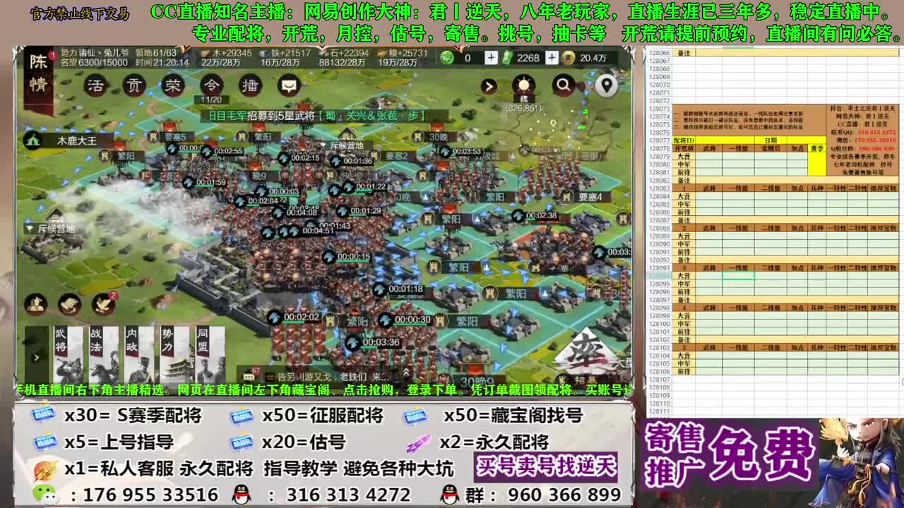 配将估号开荒寄售 第4段