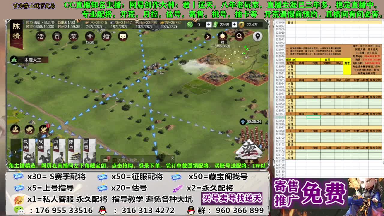 配将估号开荒寄售 第5段