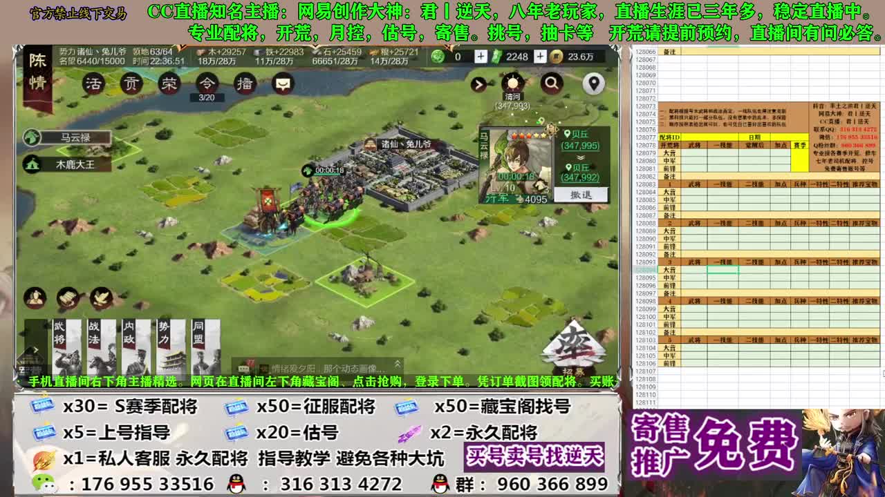配将估号开荒寄售 第6段