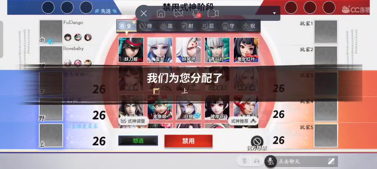 樱花妖申请出战 第3段