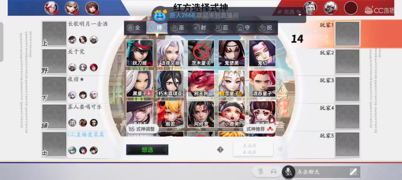 樱花妖申请出战 第4段