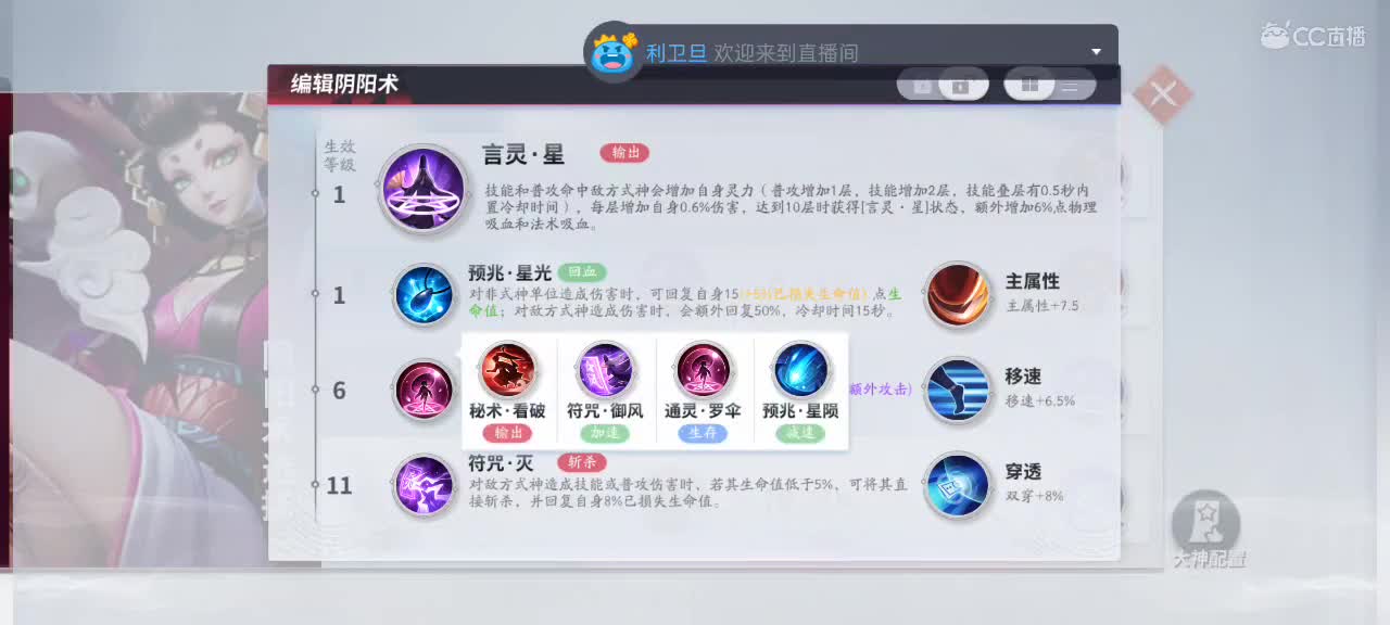 樱花妖申请出战 第6段