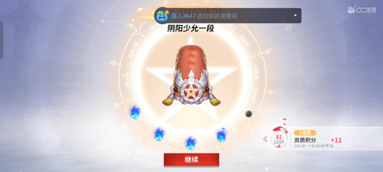 樱花妖申请出战 第9段