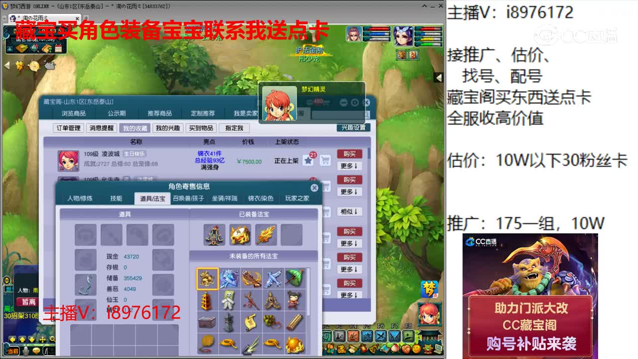 【主播点评】凌波城