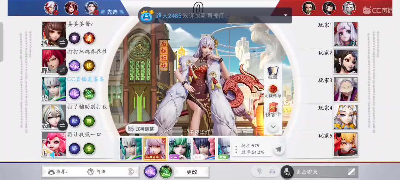 樱花妖申请出战 第11段