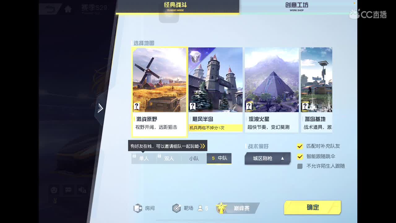 很高兴遇见你 第4段