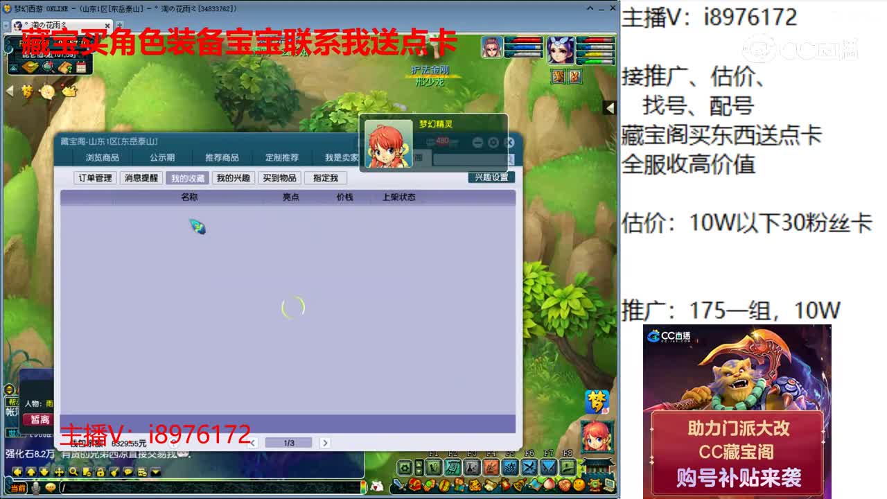 【主播点评】玄珠灵仙