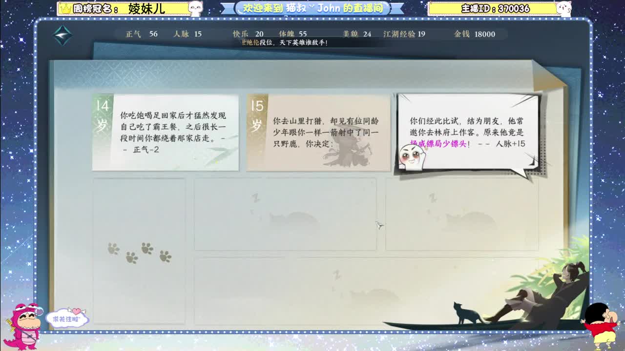 终测第三天！冲 第6段