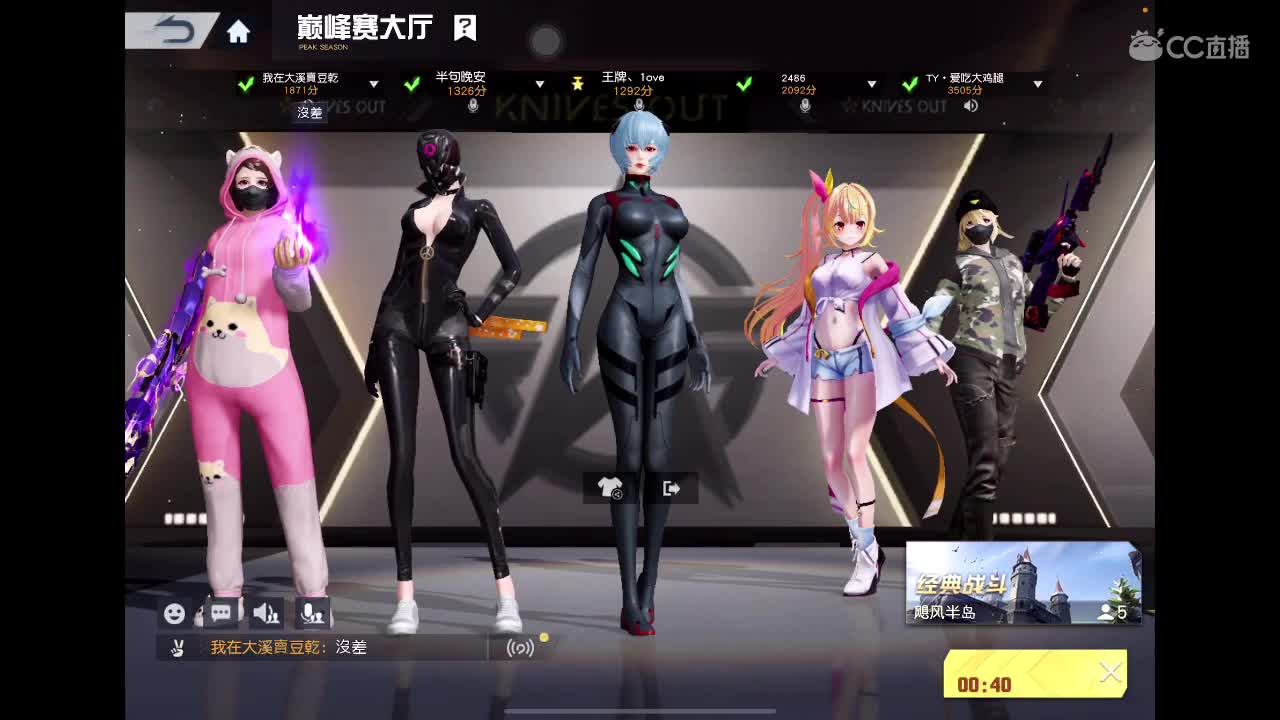 很高兴遇见你 第7段
