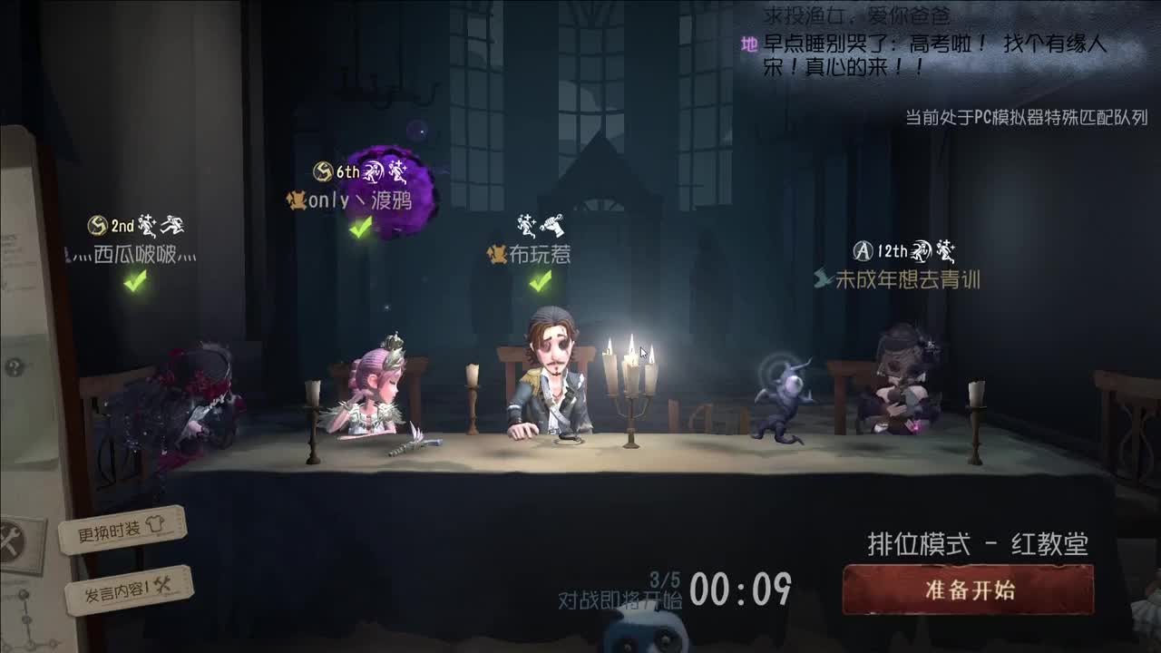 重生之我在CC当主播 第1段