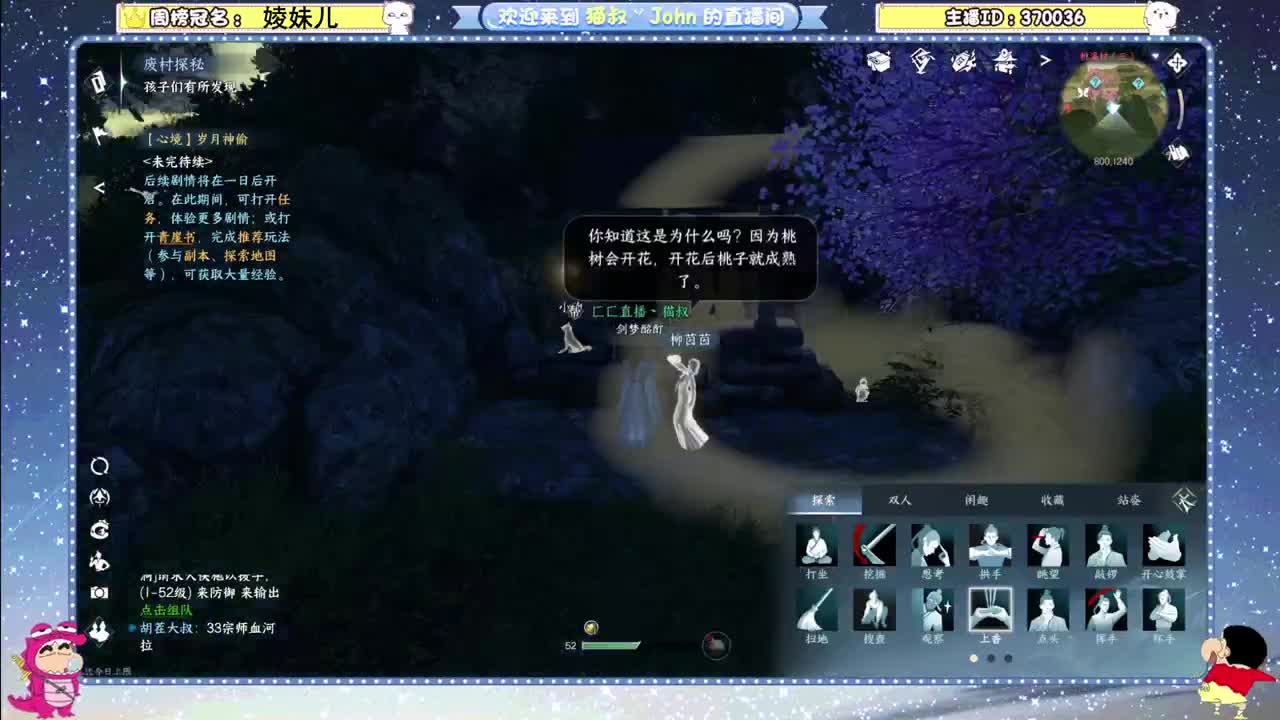 终测第三天！冲 第11段