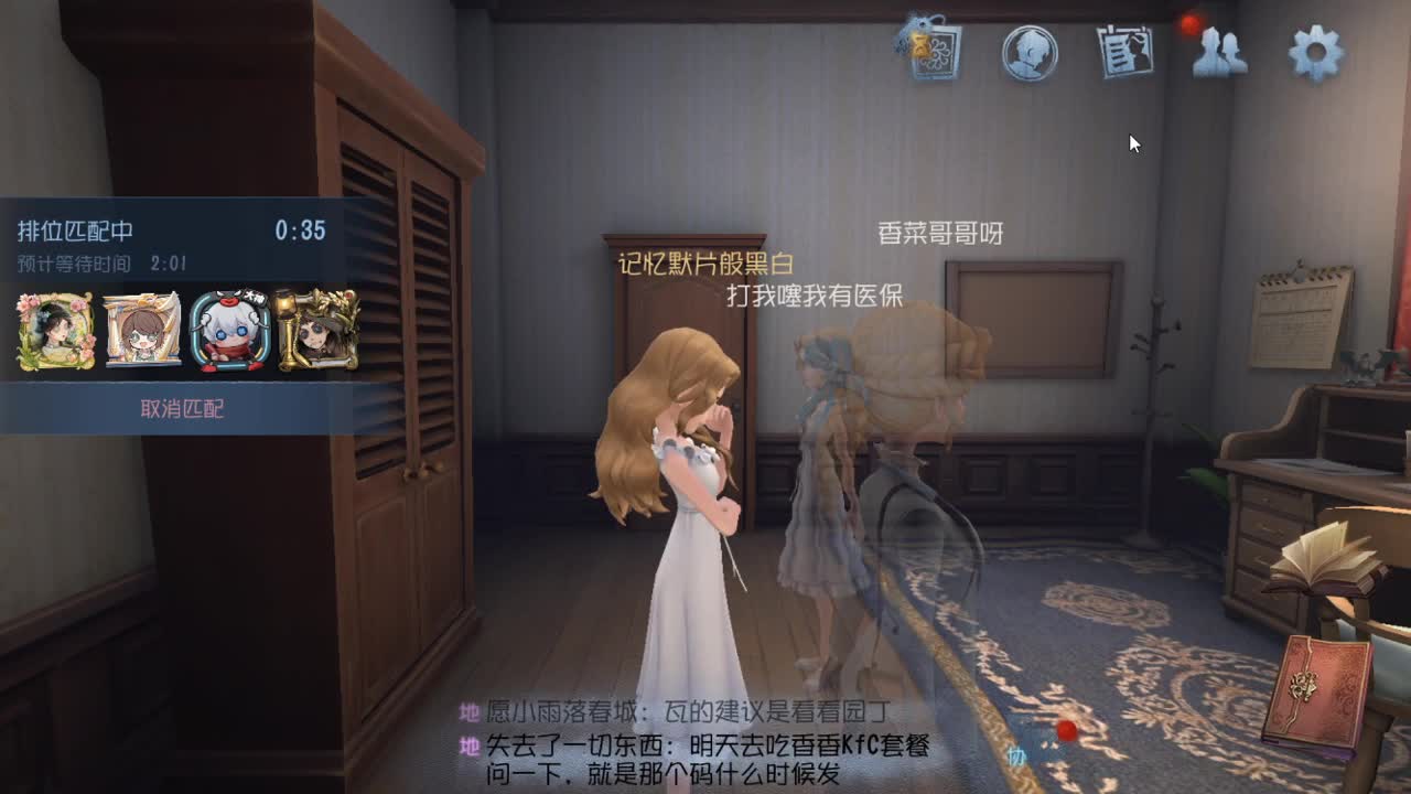 人屠双皇快乐匹配~ 第4段