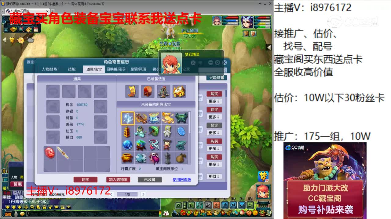 【主播点评】神木林