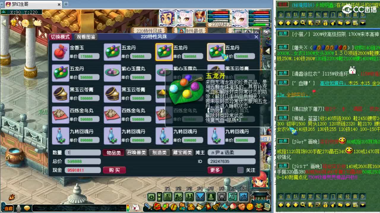 华山搞起！ 第2段