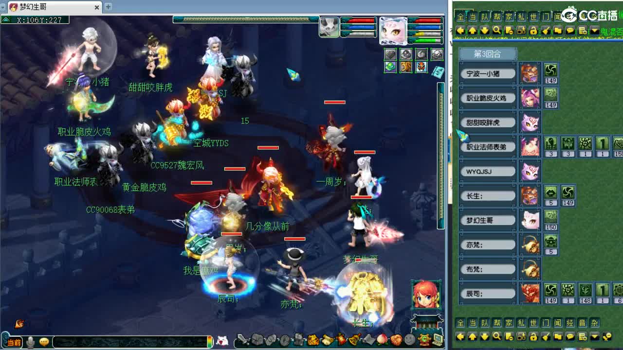 华山搞起！ 第3段