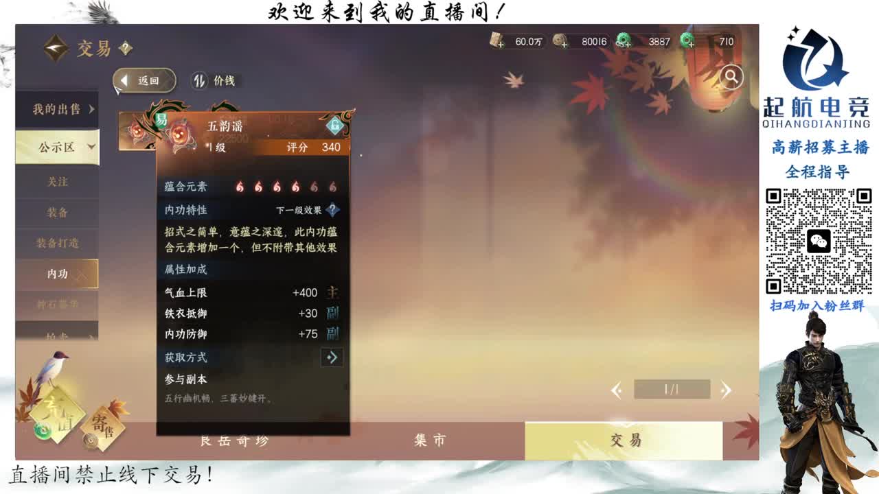 深度铁衣爱好者！！ 第5段