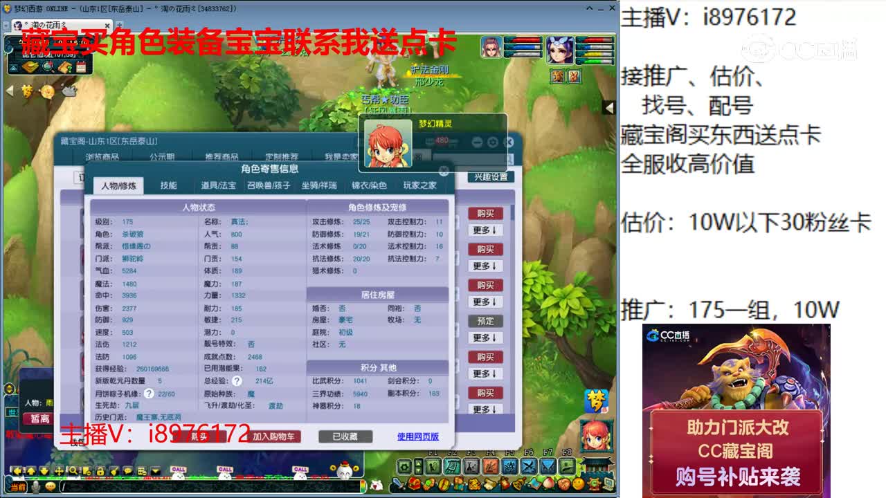 【主播点评】狮驼岭
