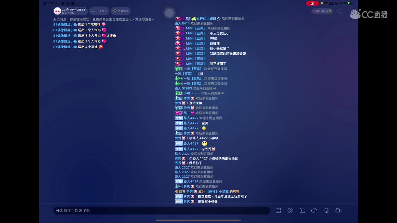 很高兴遇见你 第3段