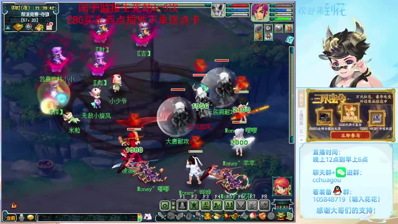 175大唐会飞6个：午夜聊天室 第3段