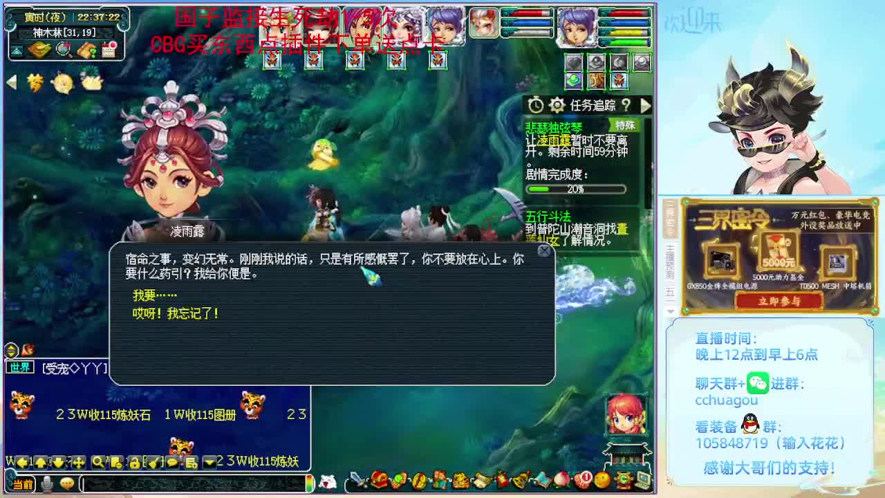 175大唐会飞6个：午夜聊天室 第5段
