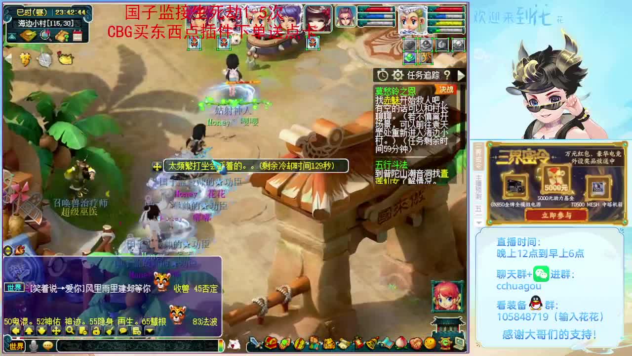 175大唐会飞6个：午夜聊天室 第7段