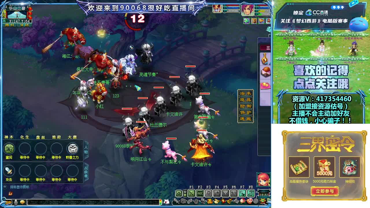 第一视角华山！ 第2段