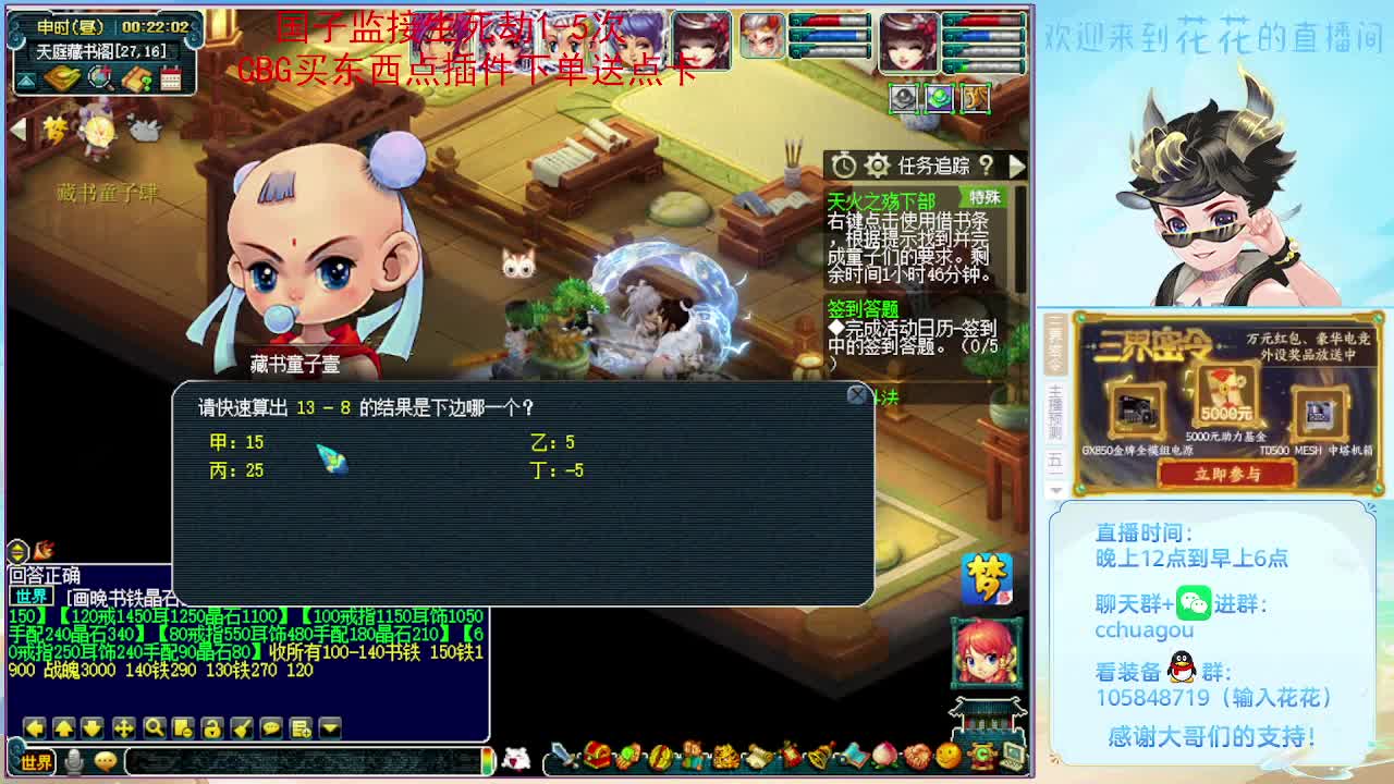 175大唐会飞6个：午夜聊天室 第8段