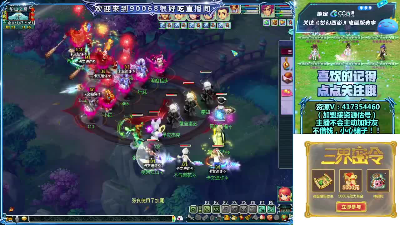 第一视角华山！ 第3段