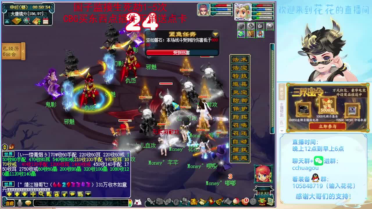 175大唐会飞6个：午夜聊天室 第9段