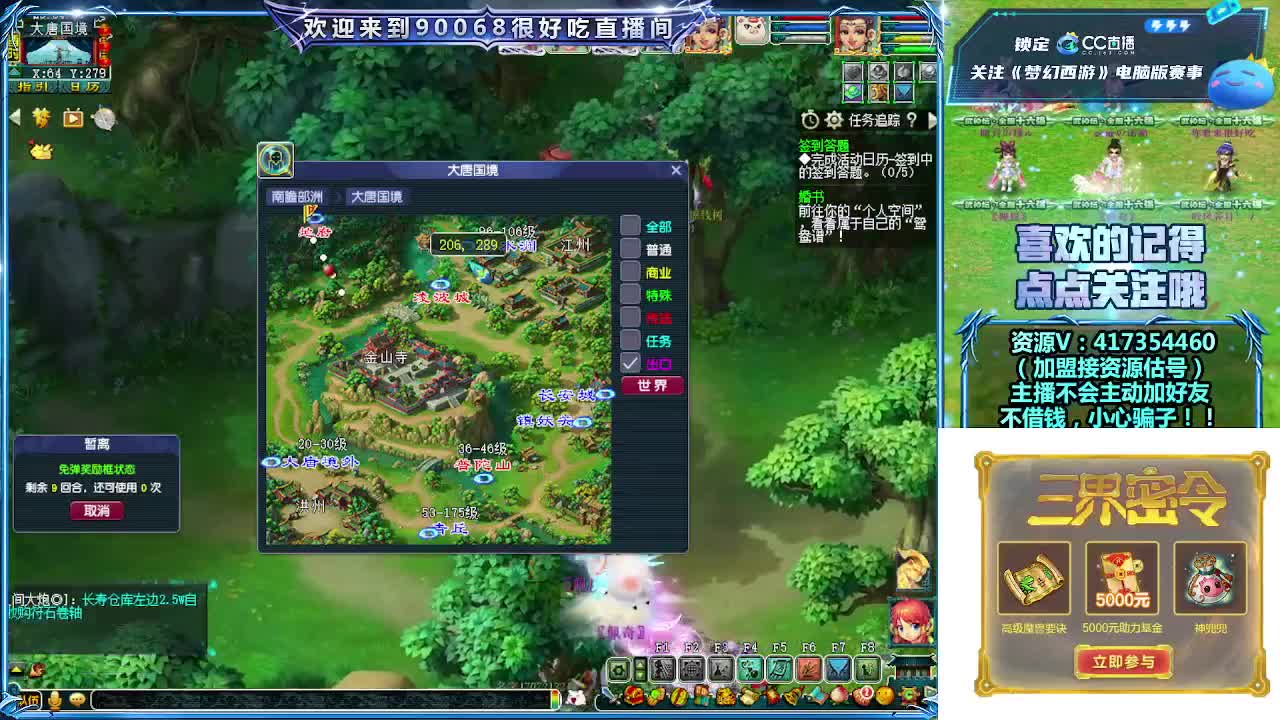 第一视角华山！ 第6段