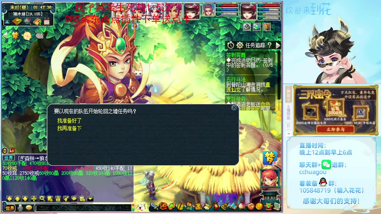 175大唐会飞6个：午夜聊天室 第11段