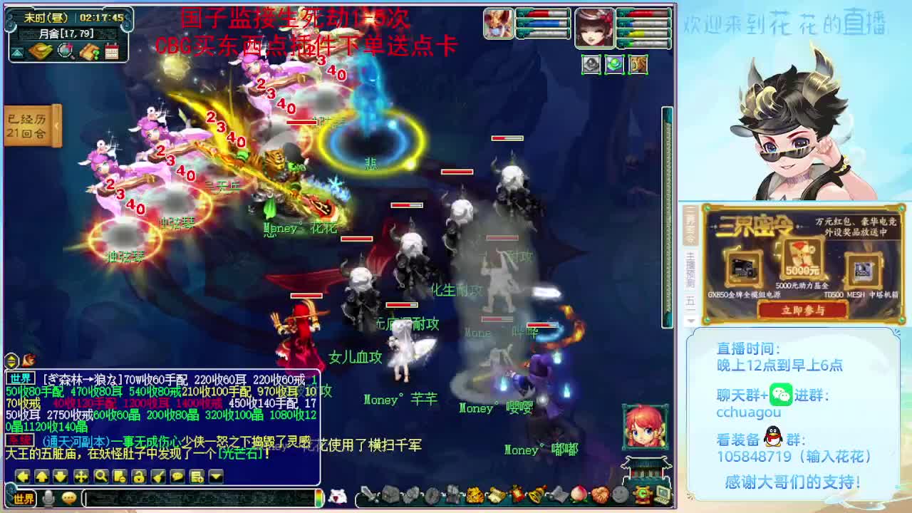 175大唐会飞6个：午夜聊天室 第12段