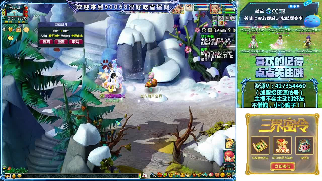 第一视角华山！ 第8段