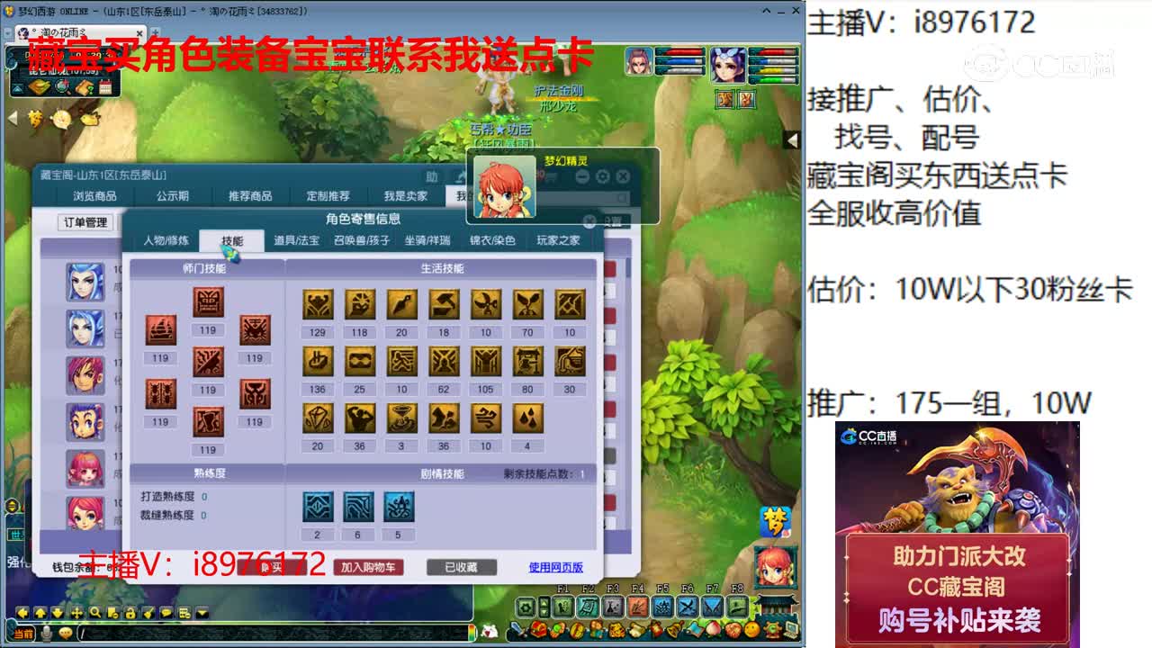 【主播点评】魔王寨