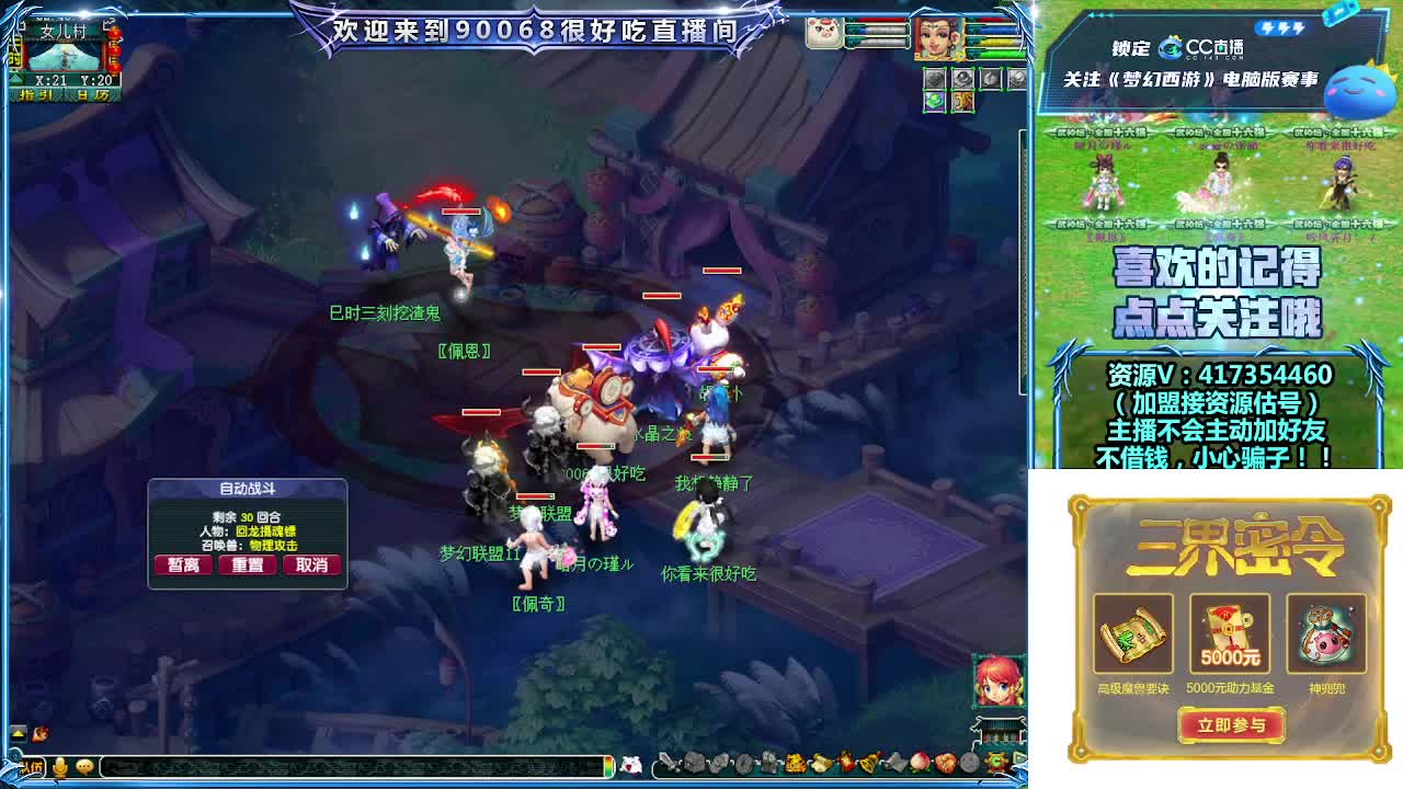 第一视角华山！ 第12段