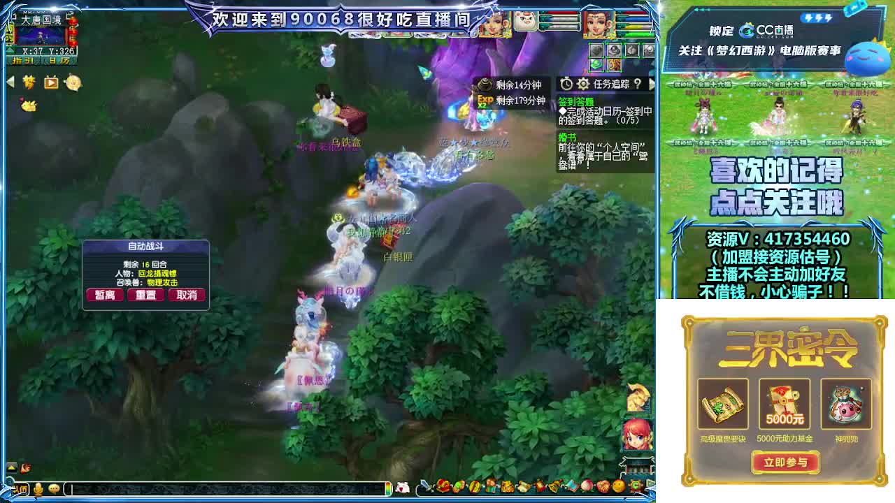 第一视角华山！ 第13段