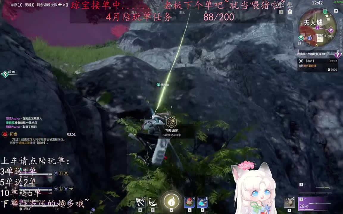老板来下个单吖~征神排位都可~ 第6段