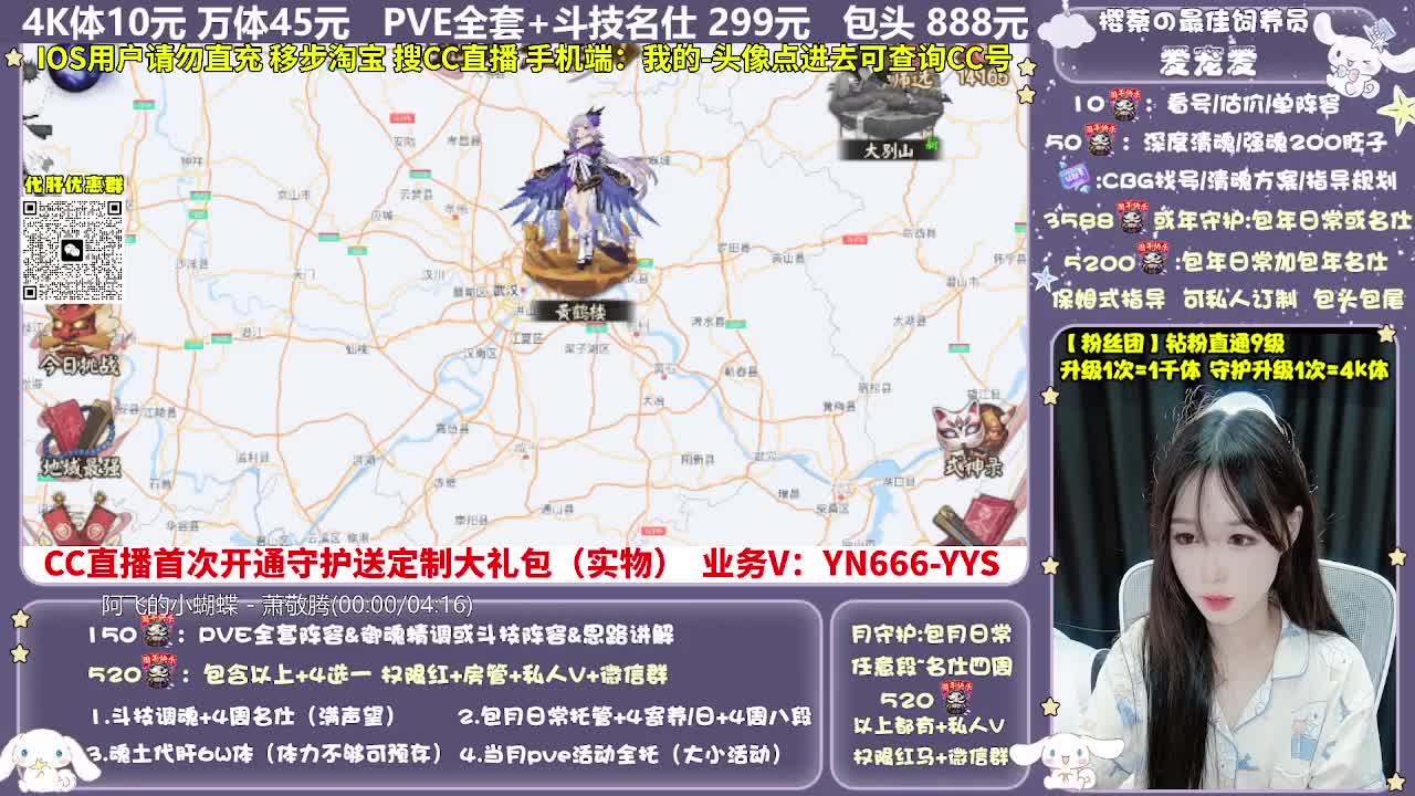 调号|赛季|爬塔|代肝 第2段