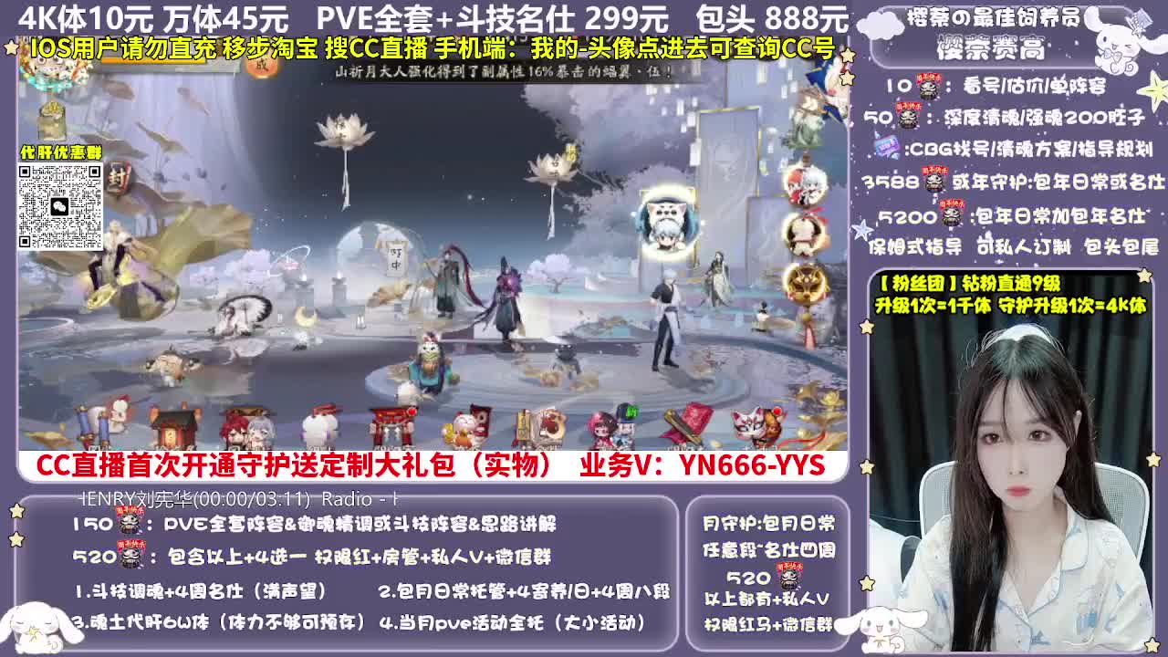 调号|赛季|爬塔|代肝 第3段