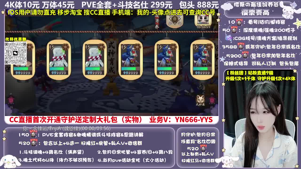 调号|赛季|爬塔|代肝 第4段