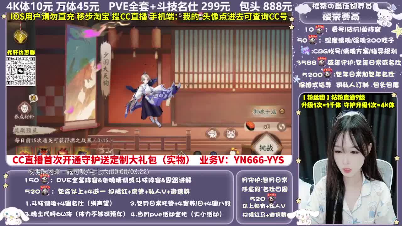 调号|赛季|爬塔|代肝 第5段