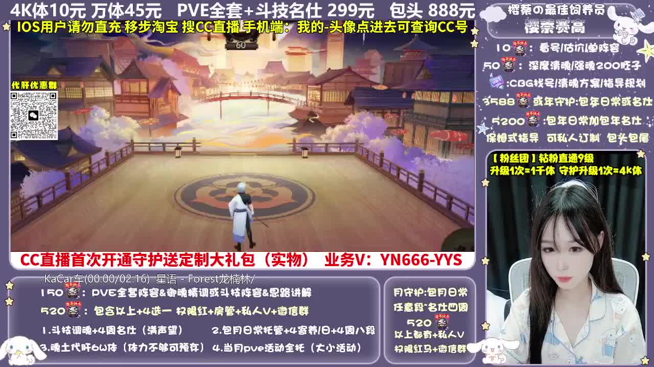 调号|赛季|爬塔|代肝 第6段