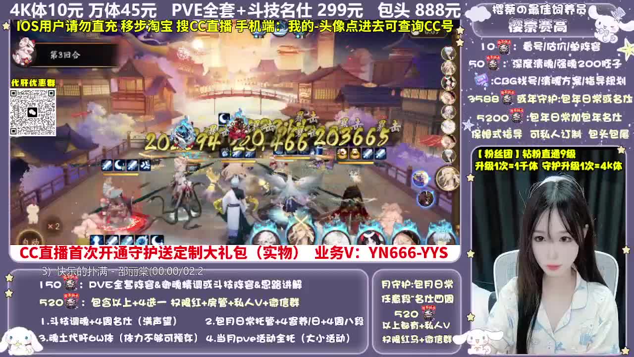 调号|赛季|爬塔|代肝 第7段