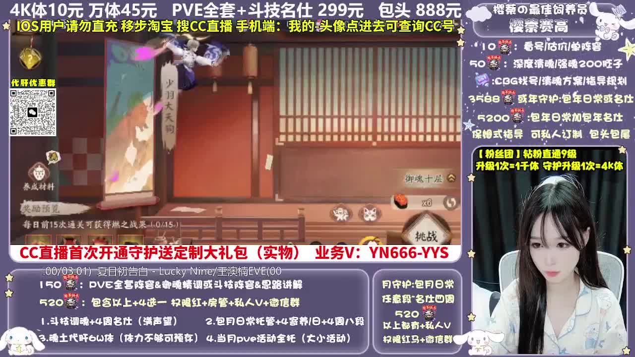 调号|赛季|爬塔|代肝 第8段