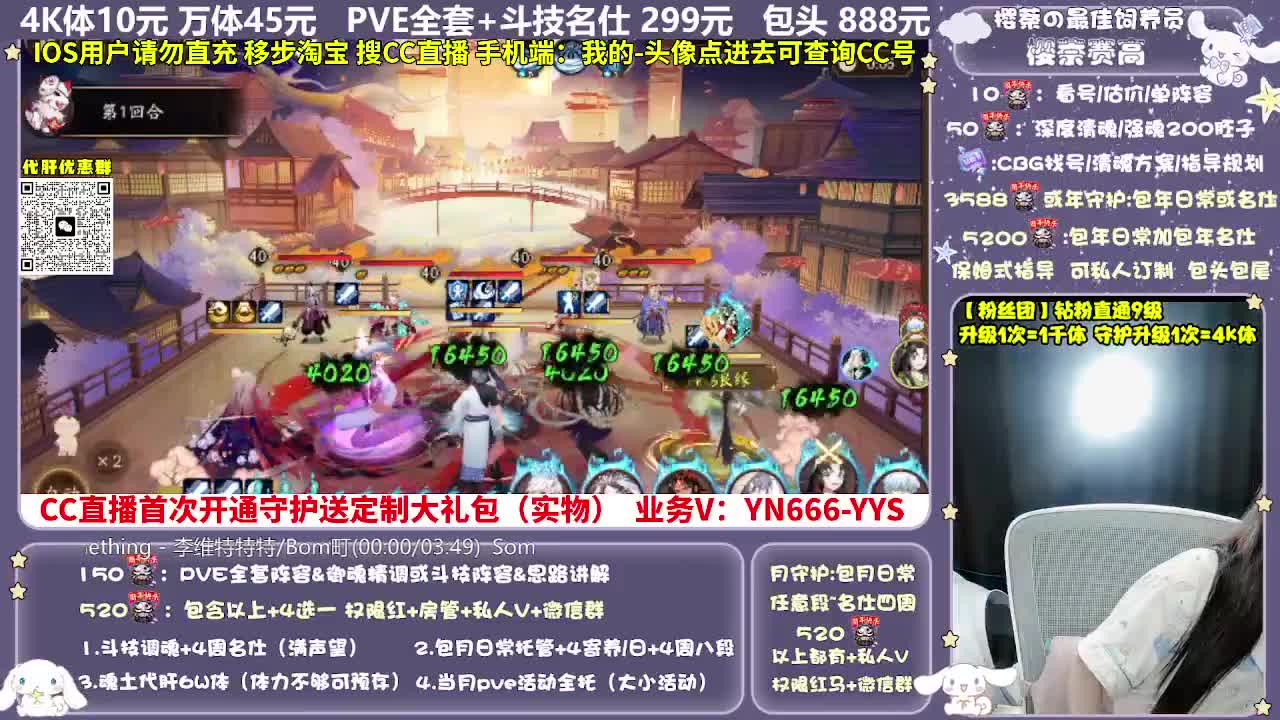 调号|赛季|爬塔|代肝 第9段